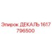 Изображение ДЕКАЛЯ Epiroc артикул 1617796500 для бурового оборудования