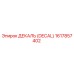 1617857402 ДЕКАЛЬ (DECAL) Epiroc