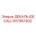 1617857402 ДЕКАЛЬ (DECAL) Epiroc