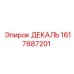 Картинка ДЕКАЛЬ 1617887201 от Epiroc