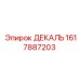 Изображение ДЕКАЛЬ 1617887203 от Epiroc