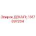 Фотография ДЕКАЛЬ 1617887204 от Epiroc