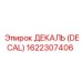 1622307406 ДЕКАЛЬ (DECAL) Epiroc
