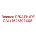 1622307408 ДЕКАЛЬ (DECAL) Epiroc