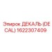 1622307409 ДЕКАЛЬ (DECAL) Epiroc