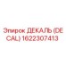 1622307413 ДЕКАЛЬ (DECAL) Epiroc