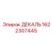 Фото декали Epiroc 1622307445