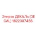 1622307456 ДЕКАЛЬ (DECAL) Epiroc