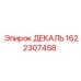 Фото декали Epiroc 1622307458