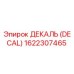 1622307465 ДЕКАЛЬ (DECAL) Эпирок (Epiroc)