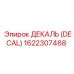 1622307468 ДЕКАЛЬ (DECAL) Эпирок (Epiroc)