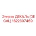 1622307469 ДЕКАЛЬ (DECAL) Эпирок (Epiroc)