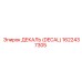 1622437305 ДЕКАЛЬ (DECAL) Epiroc