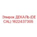 1622437305 ДЕКАЛЬ (DECAL) Epiroc