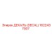 1622437307 ДЕКАЛЬ (DECAL) Epiroc