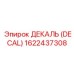1622437308 ДЕКАЛЬ (DECAL) Epiroc