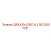 1622437311 ДЕКАЛЬ (DECAL) Epiroc