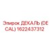 1622437312 ДЕКАЛЬ (DECAL) Epiroc