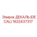 1622437317 ДЕКАЛЬ (DECAL) Epiroc