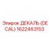 1622463153 ДЕКАЛЬ (DECAL) Epiroc