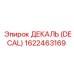 1622463169 ДЕКАЛЬ (DECAL) Epiroc