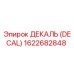 1622682848 ДЕКАЛЬ (DECAL) Epiroc
