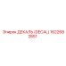 1622682851 ДЕКАЛЬ (DECAL) Epiroc