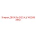 1622682852 ДЕКАЛЬ (DECAL) Epiroc