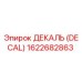 1622682863 ДЕКАЛЬ (DECAL) Эпирок