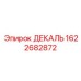Специализированная декаль Epiroc артикул 1622682872