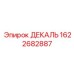 Декаль заземления для буровой техники Epiroc 1622682887