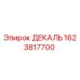 Декаль 1623817700 Epiroc для промышленного оборудования