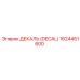 1624451600 ДЕКАЛЬ (DECAL) Epiroc