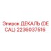 2236037516 ДЕКАЛЬ (DECAL) Epiroc