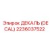 2236037522 ДЕКАЛЬ (DECAL) Epiroc