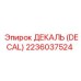 2236037524 ДЕКАЛЬ (DECAL) Epiroc
