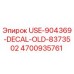 Оригинальная декаль Epiroc 4700935761