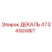 47349248IT ДЕКАЛЬ Epiroc