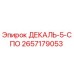 2657179053 ДЕКАЛЬ-5-СПО Epiroc