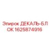 Оригинальный декаль-блок Epiroc артикул 1625874916