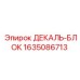 Оригинальный декаль-блок 1635086713 для горного оборудования