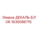Декаль-блок с QR-кодом 1635086715 производства Epiroc
