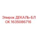 Декаль-блок артикул 1635086716 производства Epiroc