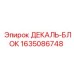 Маркировочная табличка 1635086748