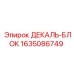 Декаль-блок 1635086749 для буровых платформ