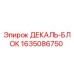 Оригинальный декаль-блок 1635086750 Epiroc