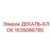 Электронный модуль для буровых станков Epiroc артикул 1635086785