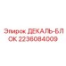 Оригинальная деталь ДЕКАЛЬ-БЛОК 2236084009 Epiroc