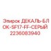 Decal Block SF17-FF Gray Epiroc for Drill Rig Spare Parts