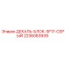 Decal Block SF17 Gray Epiroc for Drill Rig Spare Parts